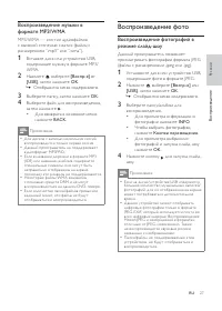 Страница 27