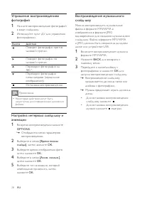 Страница 28