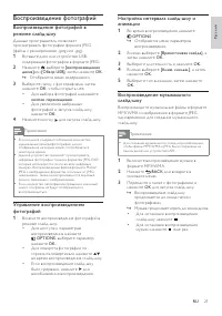 Страница 20