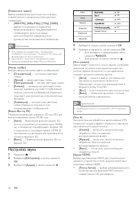 Страница 25