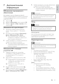 Страница 30