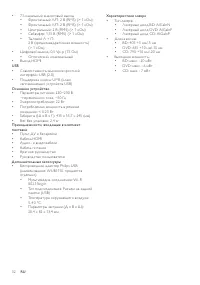 Страница 31