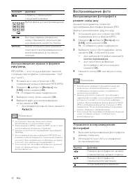 Страница 24