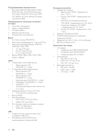 Страница 32