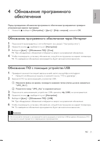 Страница 25
