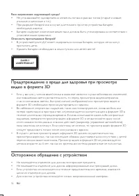 Страница 32
