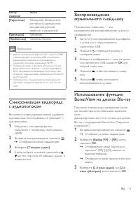Страница 13