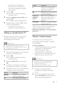 Страница 17