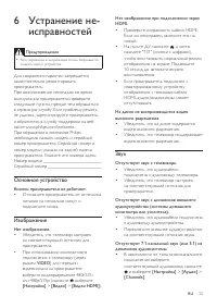 Страница 25