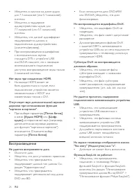 Страница 26