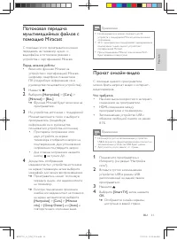 Страница 19