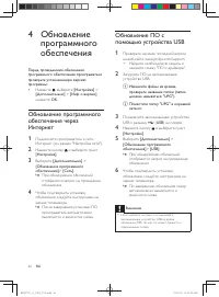 Страница 24