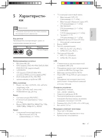 Страница 25