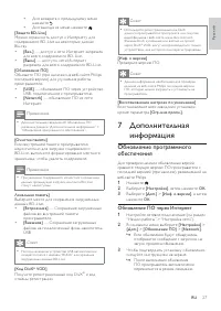 Страница 26