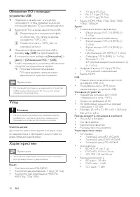 Страница 27