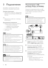 Страница 12