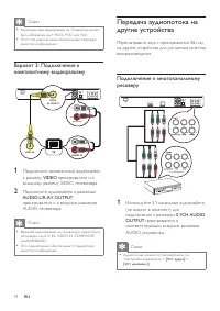 Страница 14