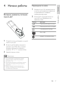 Страница 17