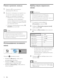 Страница 18