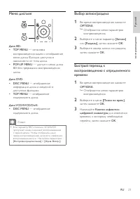 Страница 23
