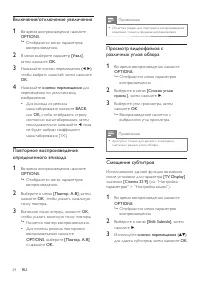 Страница 24