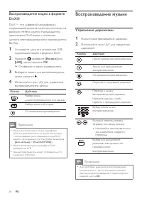 Страница 26