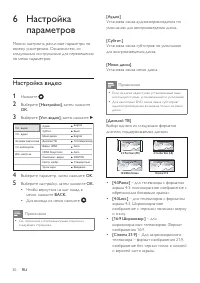 Страница 30