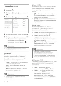 Страница 32