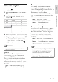 Страница 35