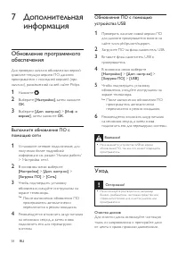 Страница 38