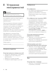 Страница 40