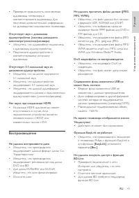 Страница 41
