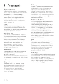 Страница 42