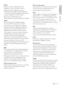 Страница 43