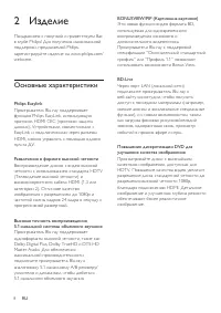 Страница 8