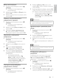 Страница 17