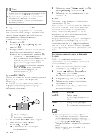 Страница 18