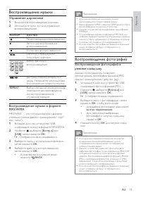 Страница 19