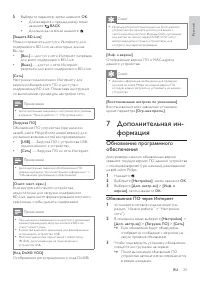 Страница 25