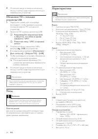 Страница 26
