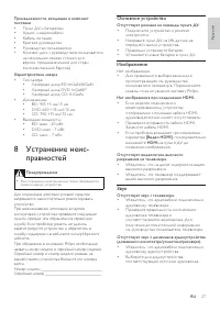 Страница 27