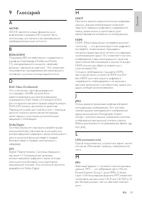 Страница 29