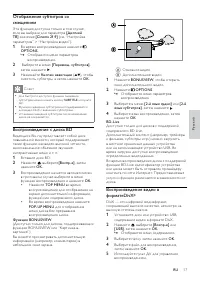 Страница 17
