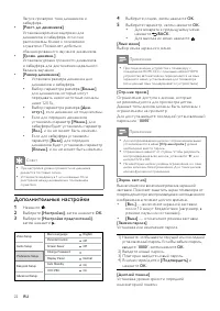 Страница 22