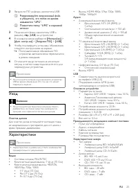 Страница 25
