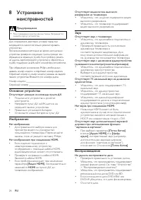 Страница 26
