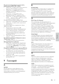 Страница 27