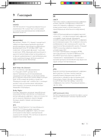 Страница 34