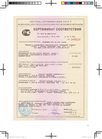 Страница 38
