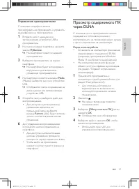 Страница 17